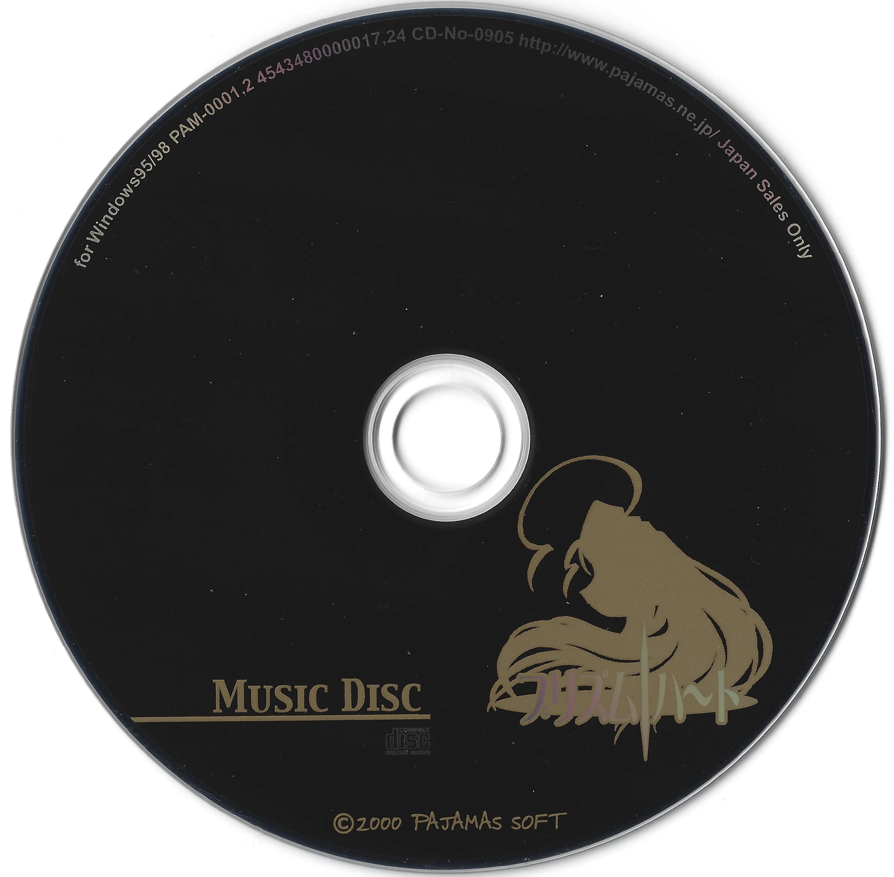 Prism Heart Original Soundtrack (2000) MP3 - Download Soundtracks